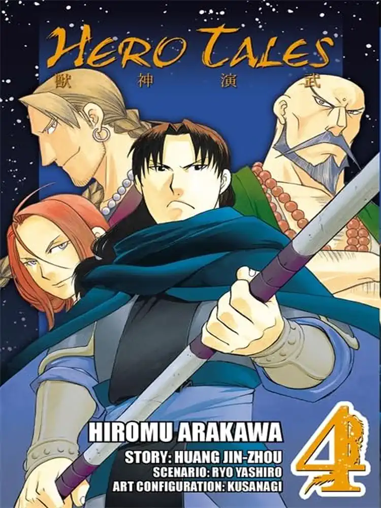 Hero Tales Volume 04