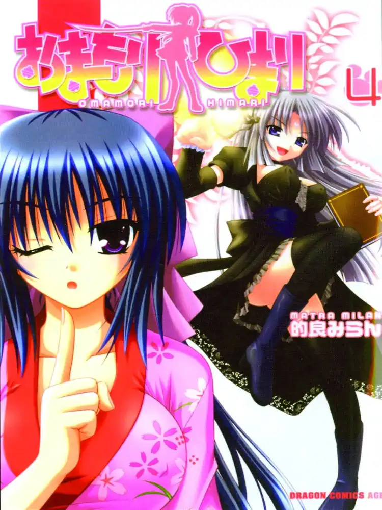 Omamori Himari Volume 04
