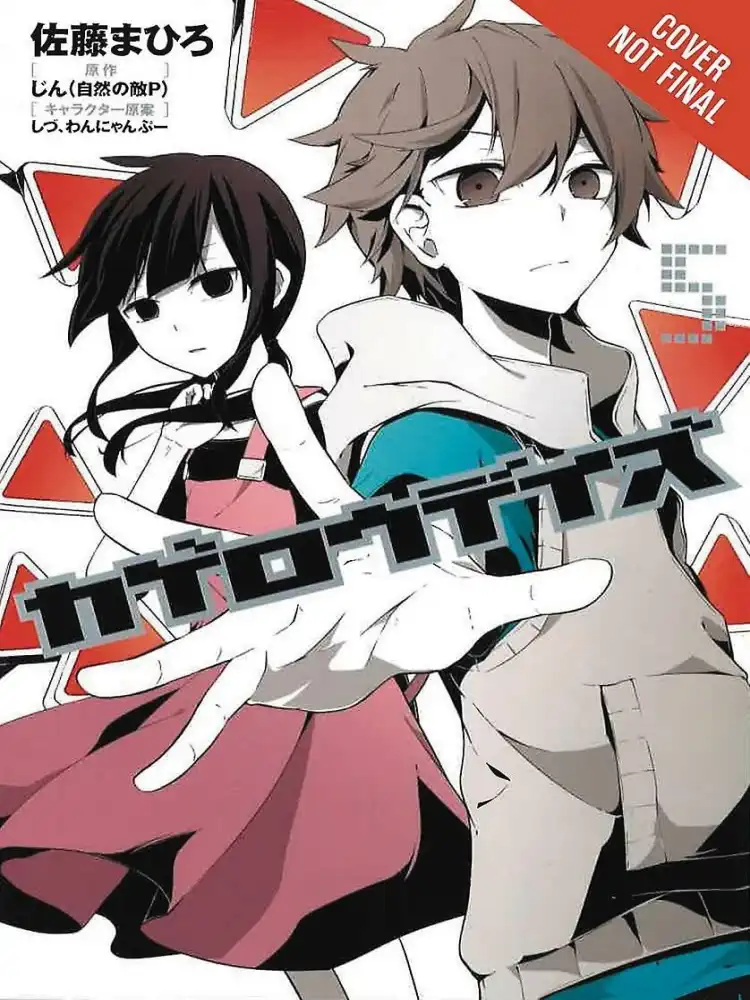 9780316270199 Kagerou Daze Volume 05