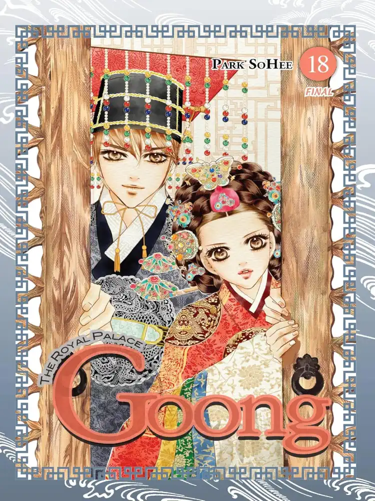 Goong: The Royal Palace (Manhwa) Volume 18