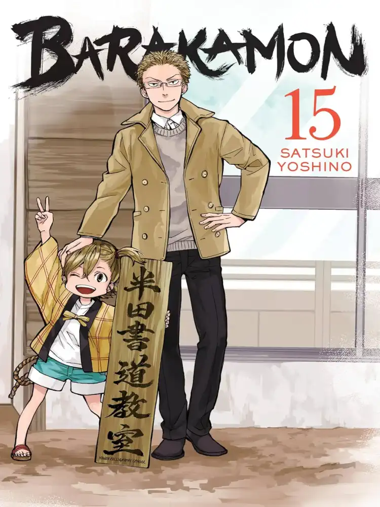 9780316416030 Barakamon Volume 15