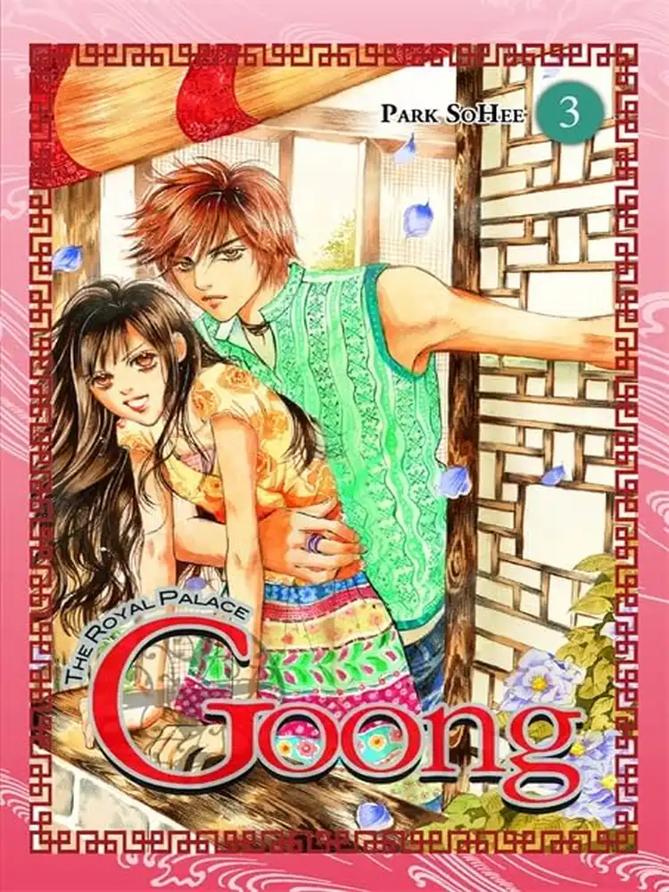 Goong: The Royal Palace (Manhwa) Volume 03