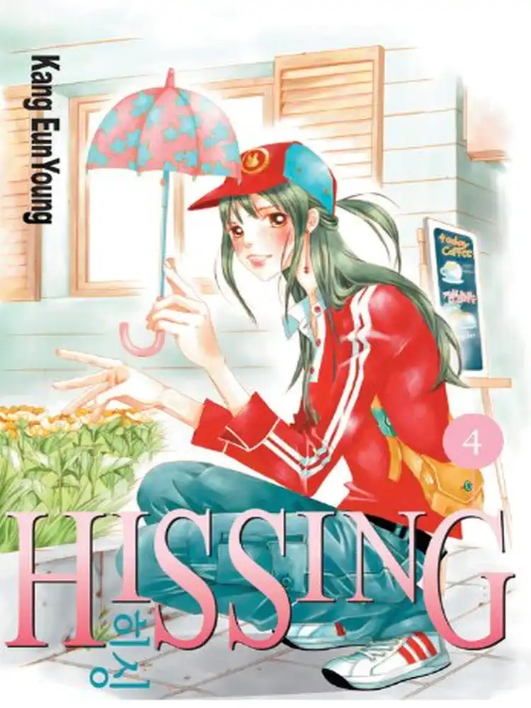 9780759528833 Hissing Volume 04