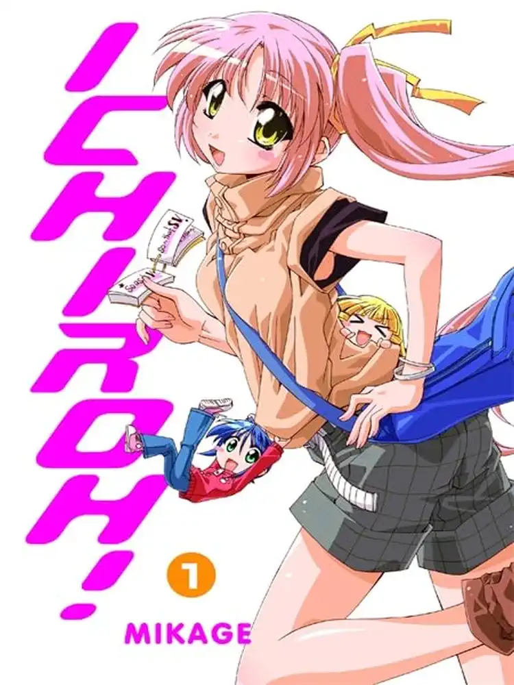 9780759529250 Ichiroh! Volume 01