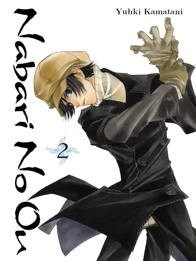 Nabari No Ou Volume 02