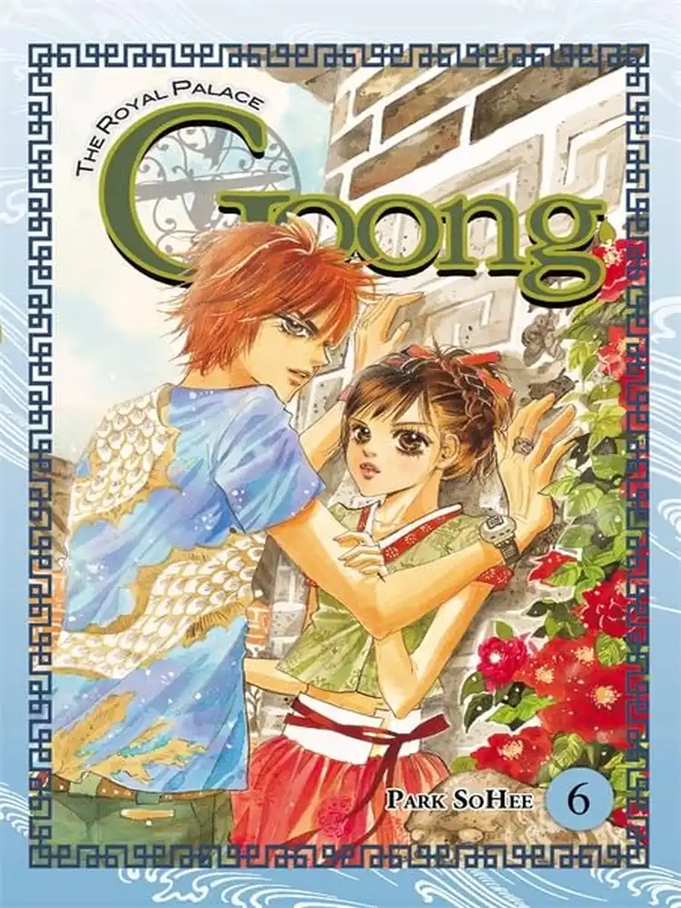 Goong: The Royal Palace (Manhwa) Volume 06