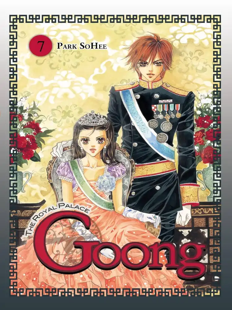 9780759531512 Goong: The Royal Palace (Manhwa) Volume 07