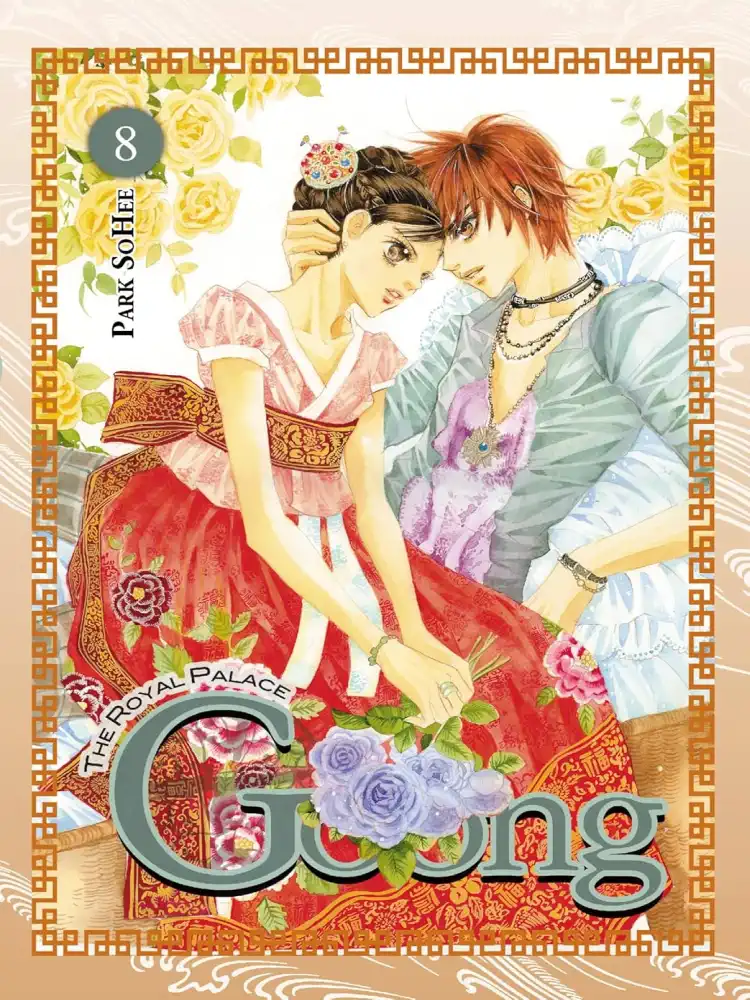 Goong: The Royal Palace (Manhwa) Volume 08