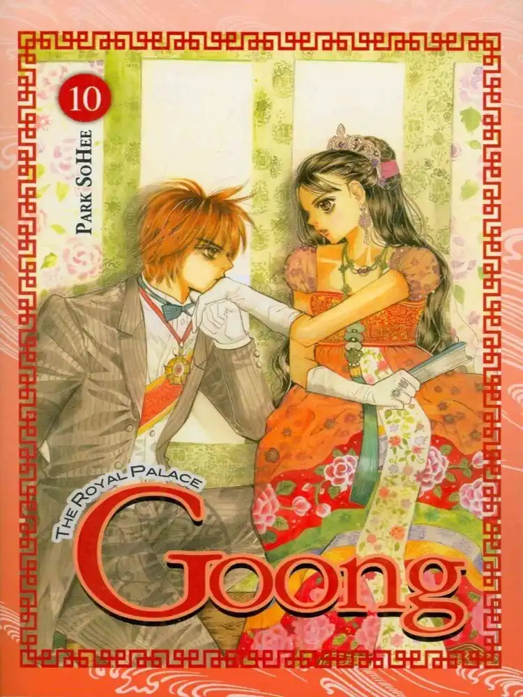 Goong: The Royal Palace (Manhwa) Volume 10