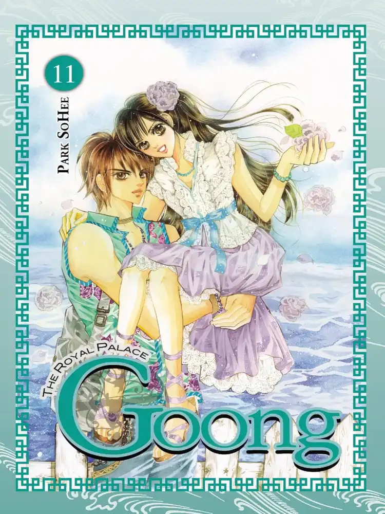 Goong: The Royal Palace (Manhwa) Volume 11