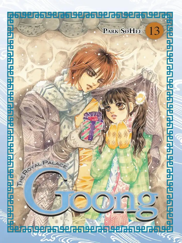9780759531574 Goong: The Royal Palace (Manhwa) Volume 13