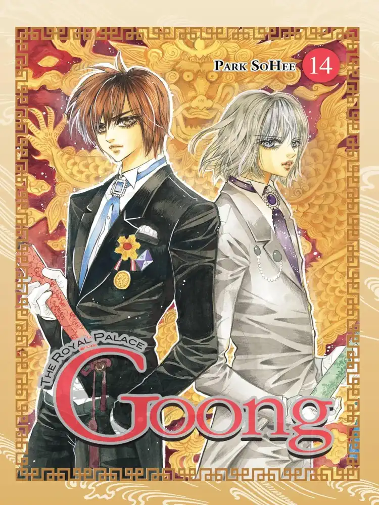 Goong: The Royal Palace (Manhwa) Volume 14