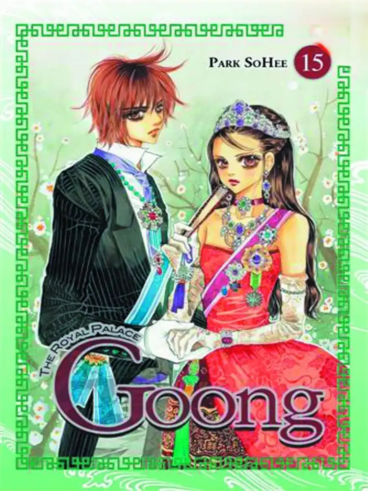 Goong: The Royal Palace (Manhwa) Volume 15