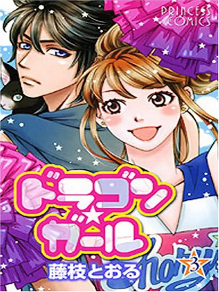 9780759531680 Dragon Girl Volume 03