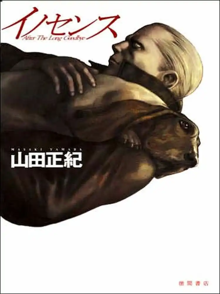 9781421501567 The Ghost In the Shell 2: Innocence (Novel) Paperback