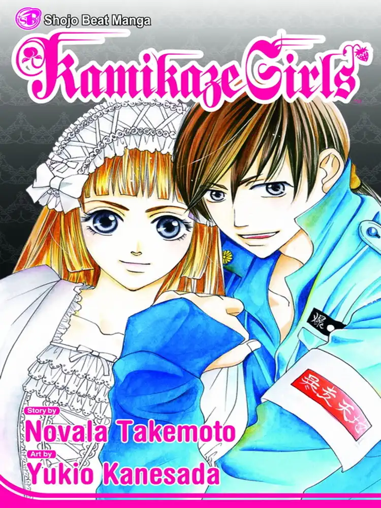 Kamikaze Girls