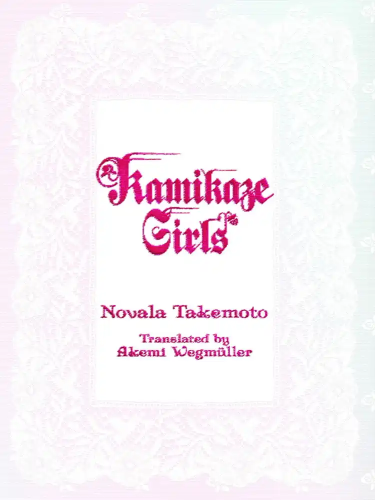 Kamikaze Girls (Novel) Hardcover