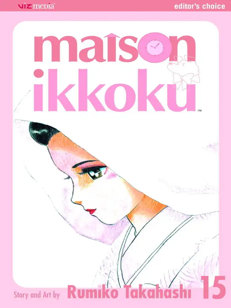 Maison Ikkoku (1st Edition) Volume 15