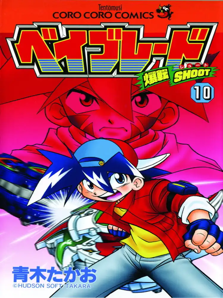 9781421503806 Beyblade Volume 10