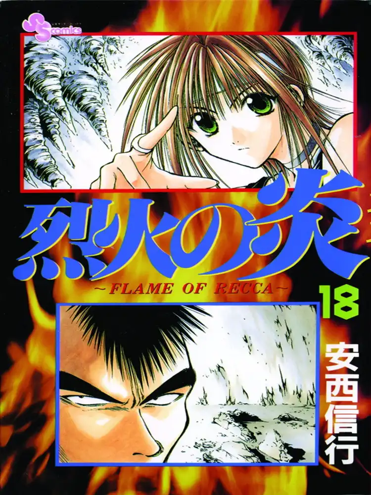9781421504544 Flame of Recca Volume 18