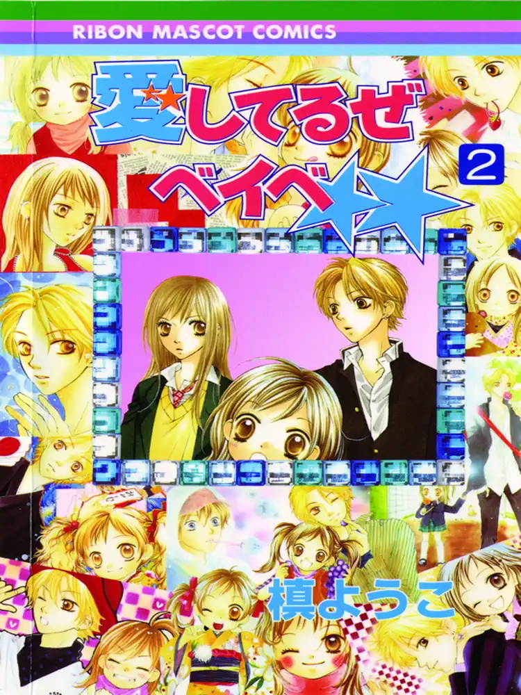 Aishiteruze Baby Volume 02