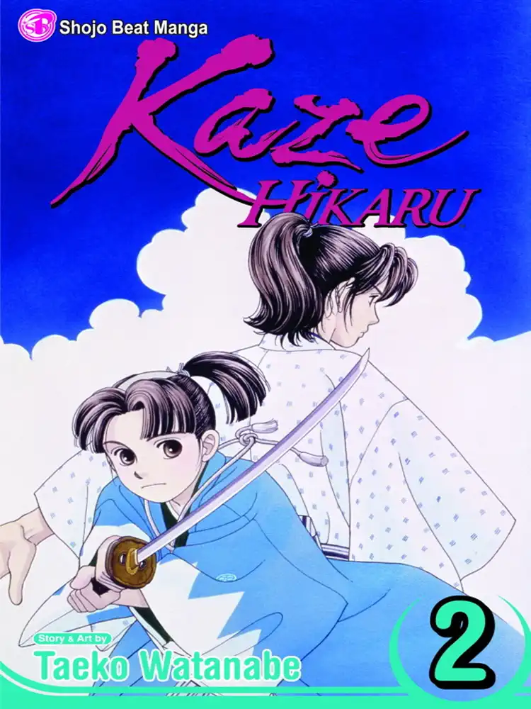 Kaze Hikaru Volume 02