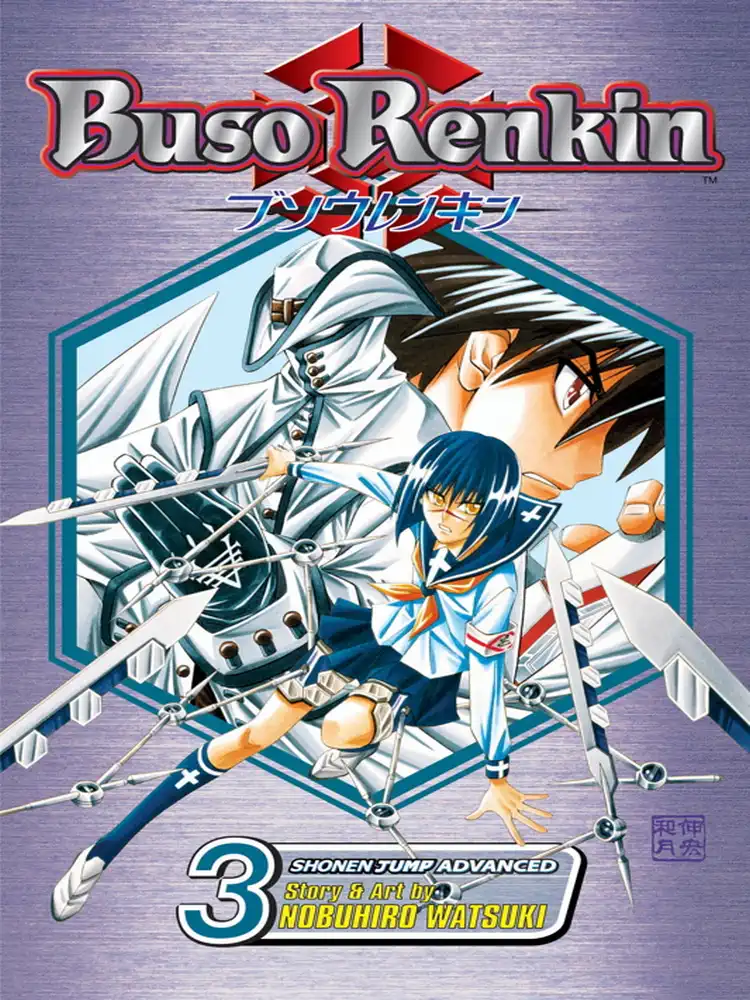 9781421506173 Buso Renkin Volume 03