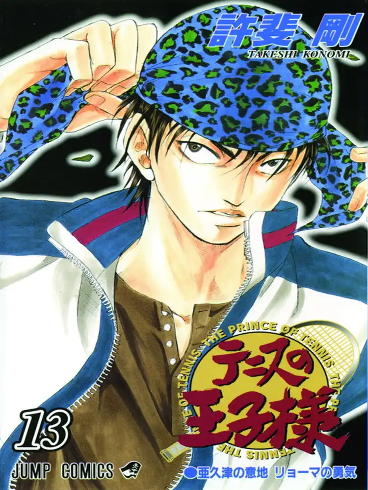 9781421506661 The Prince of Tennis Volume 13