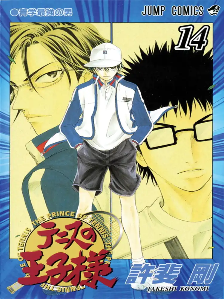 9781421506678 The Prince of Tennis Volume 14