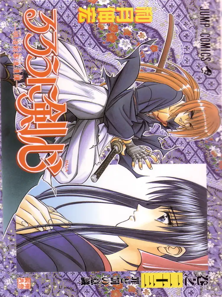 9781421506739 Rurouni Kenshin Volume 26