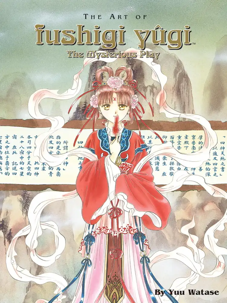 9781421507156 The Art of Fushigi Yugi (2nd Edition)