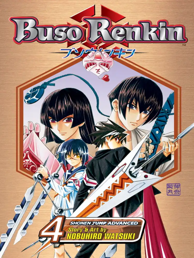 9781421508405 Buso Renkin Volume 04