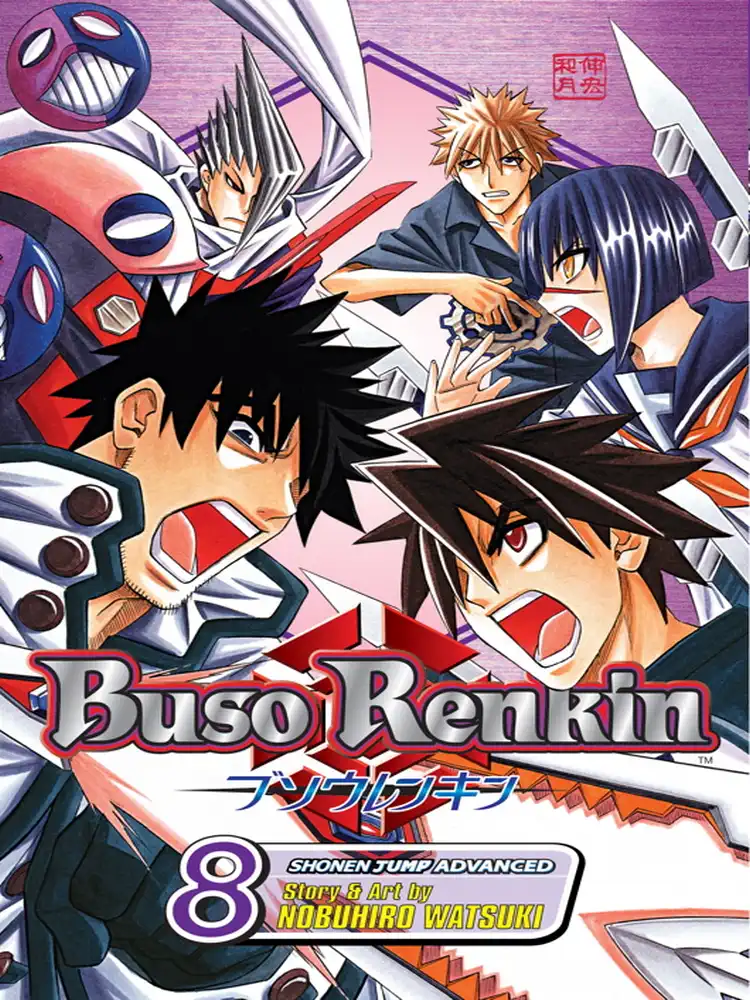 9781421510460 Buso Renkin Volume 08
