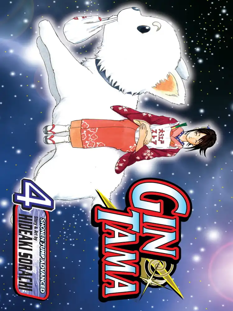 Gintama Volume 04