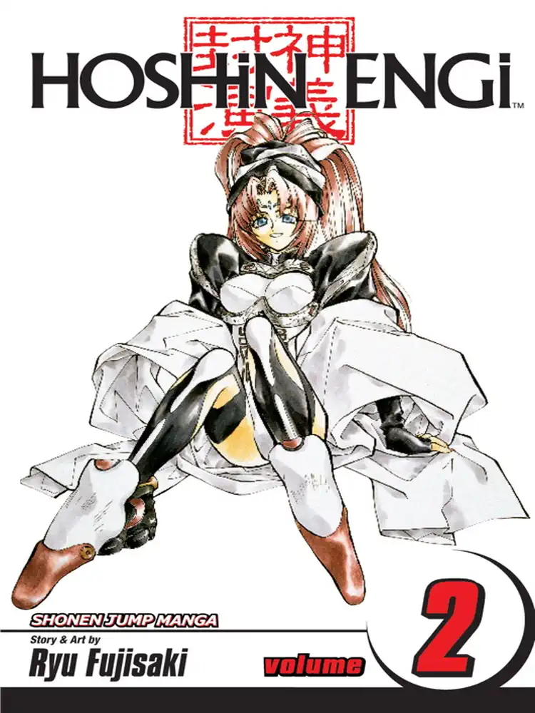 9781421513638 Hoshin Engi Volume 02