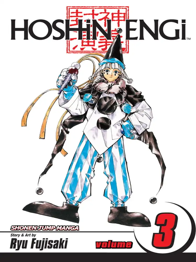 9781421513645 Hoshin Engi Volume 03