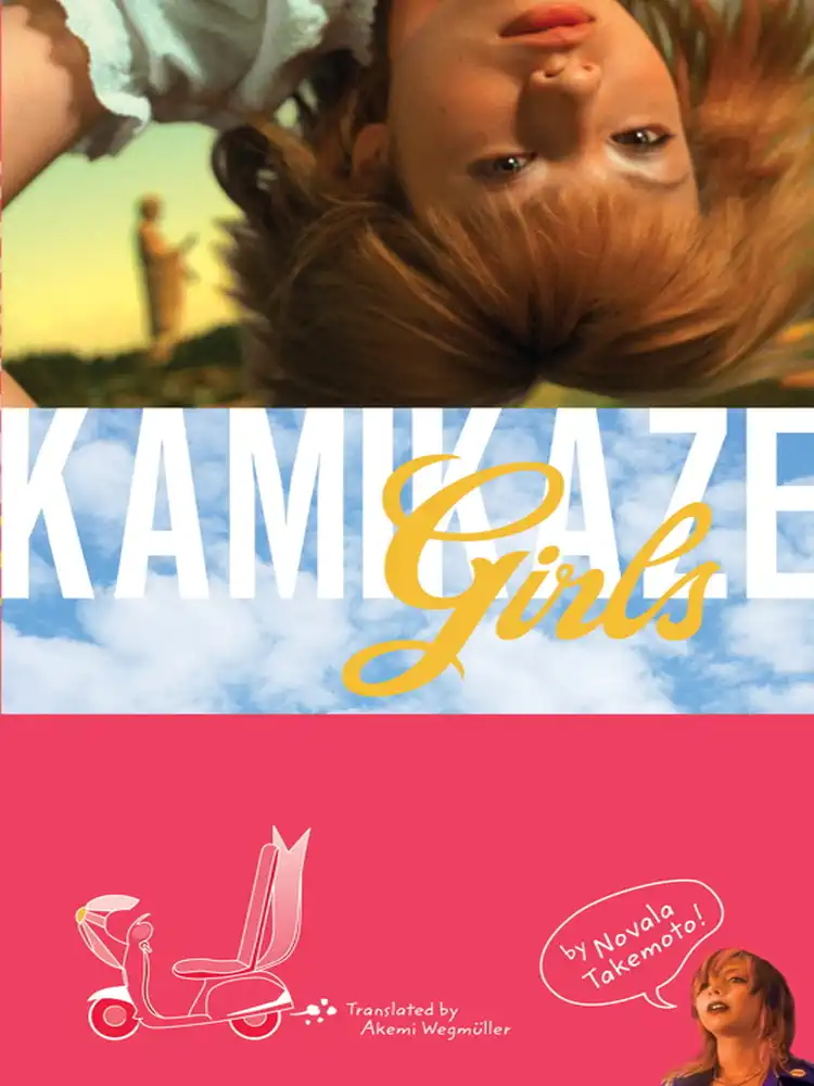 Kamikaze Girls (Novel) Paperback