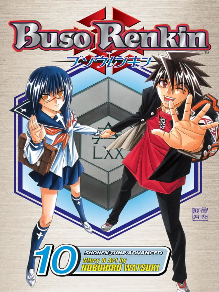 9781421515427 Buso Renkin Volume 10