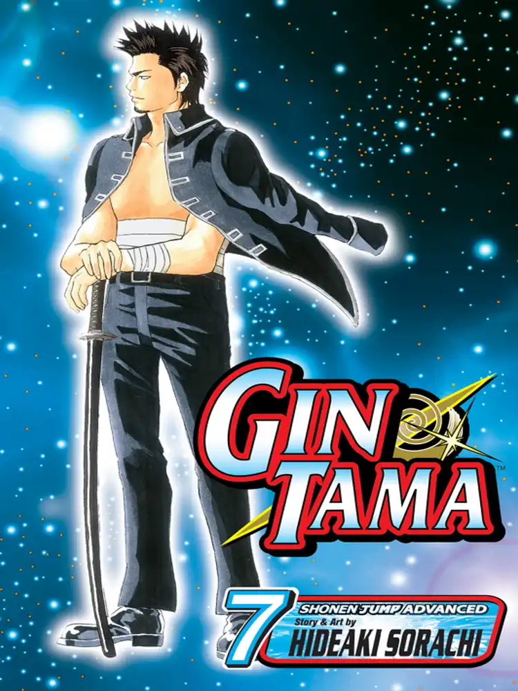 Gintama Volume 07