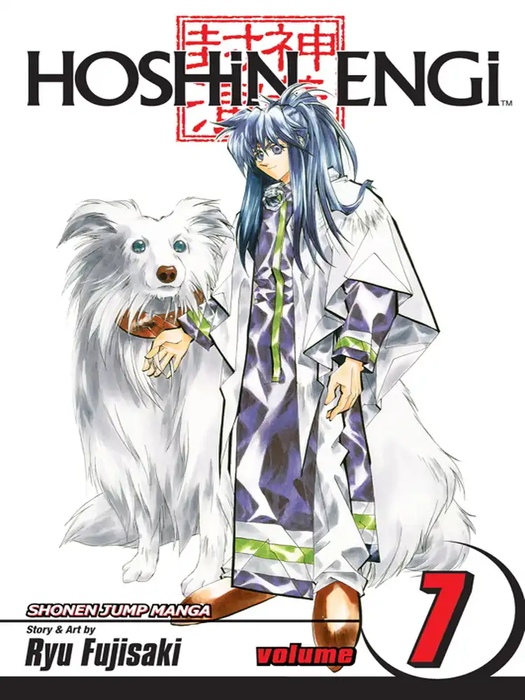 9781421516288 Hoshin Engi Volume 07