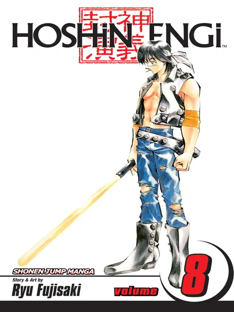 9781421516295 Hoshin Engi Volume 08