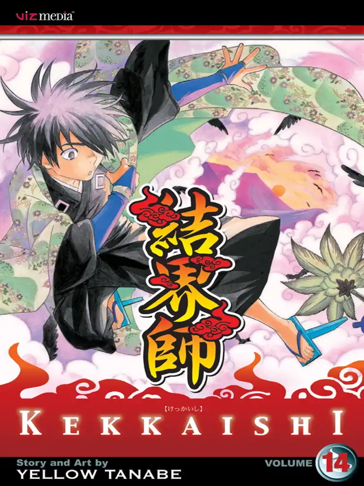 Kekkaishi Volume 14