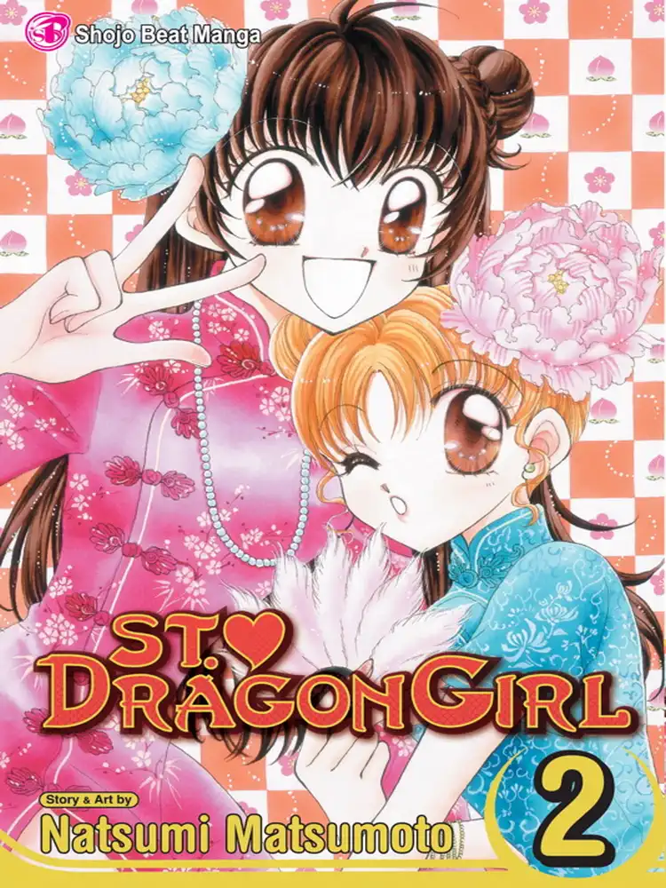 St. Dragon Girl Volume 02