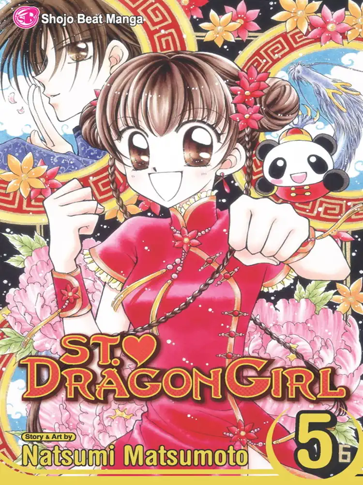St. Dragon Girl Volume 05
