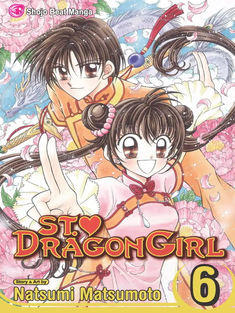 St. Dragon Girl Volume 06