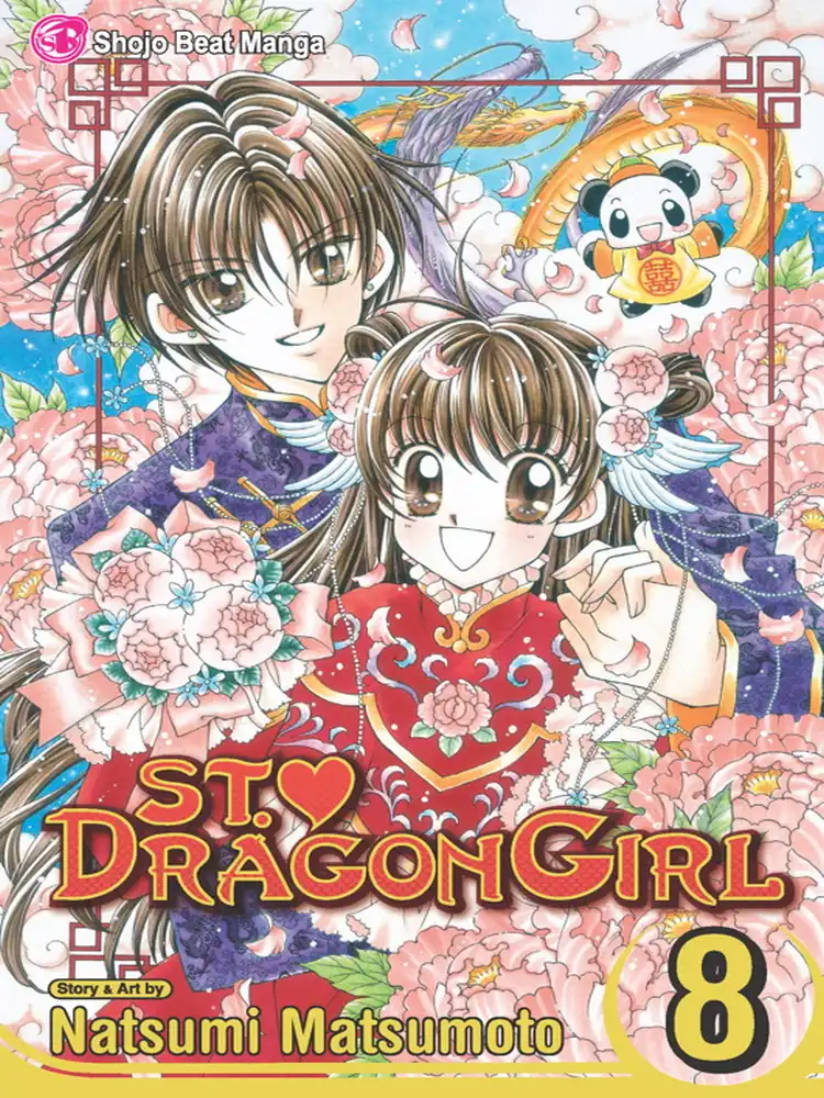 St. Dragon Girl Volume 08