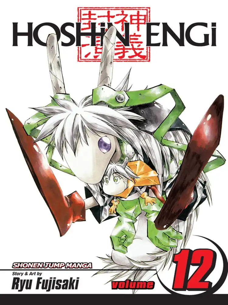 9781421524016 Hoshin Engi Volume 12