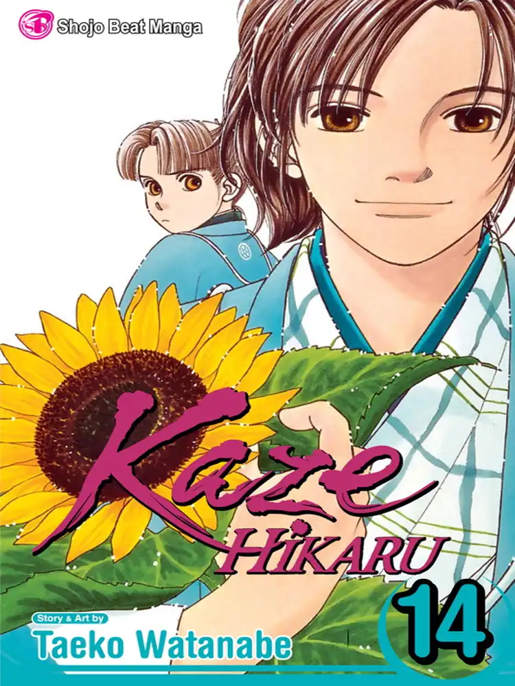 9781421524177 Kaze Hikaru Volume 14