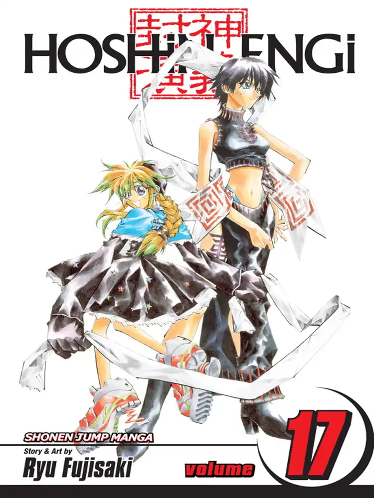 9781421528298 Hoshin Engi Volume 17