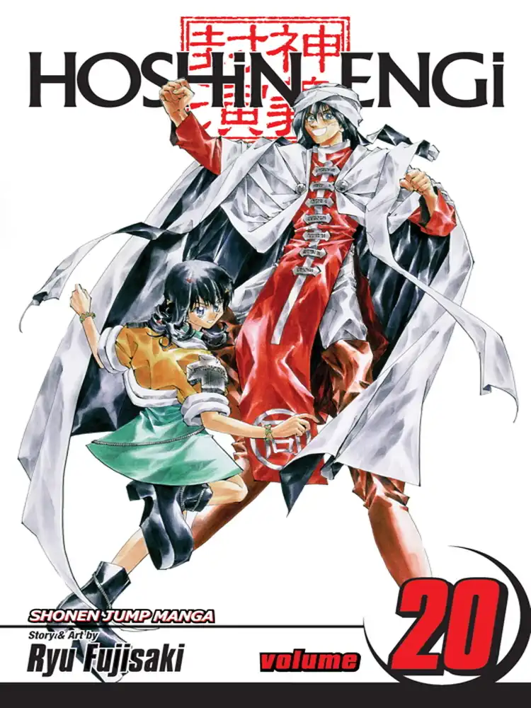 9781421528328 Hoshin Engi Volume 20